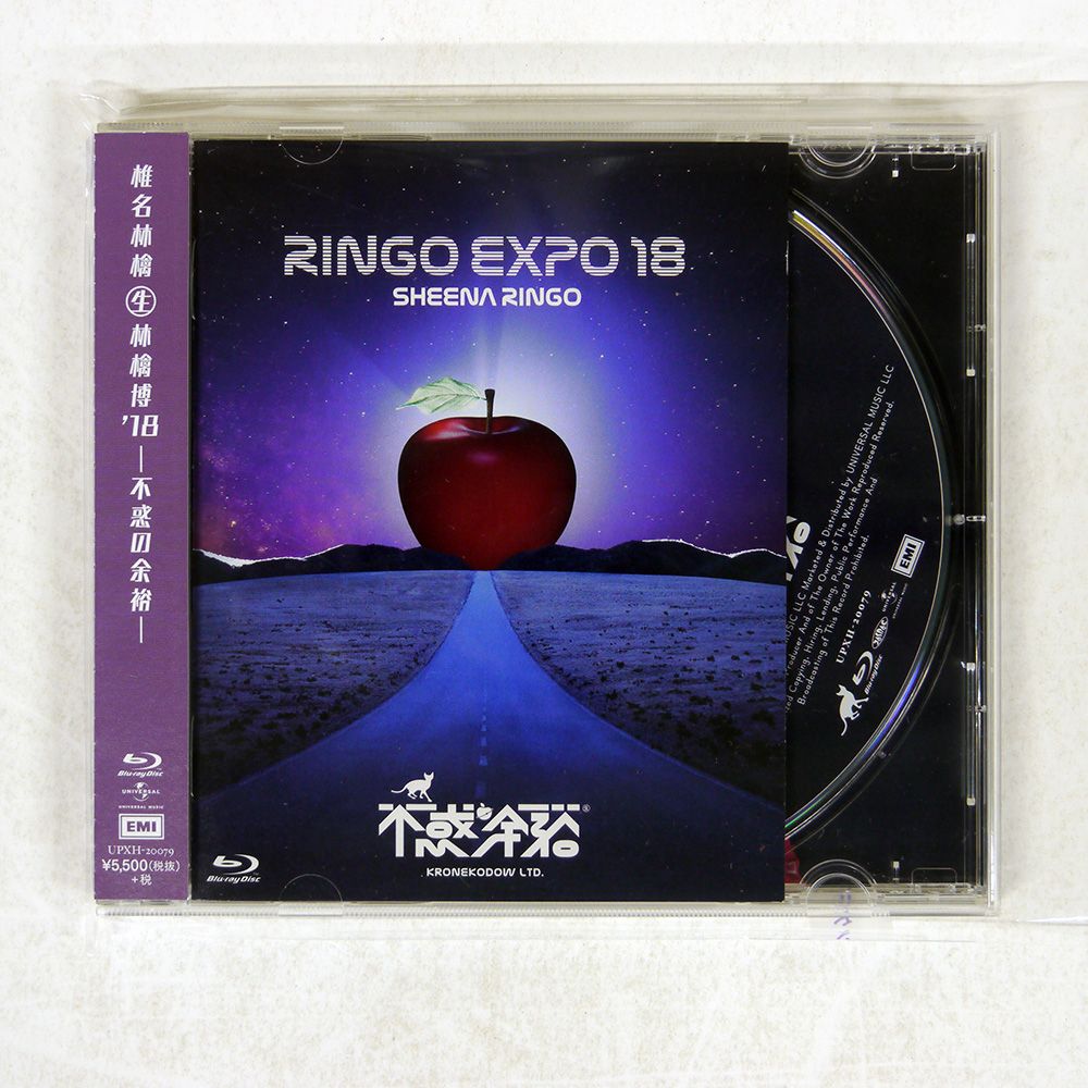 椎名林檎/(生) 林檎博'18 -不惑の余裕-/ユニバーサル ミュージック