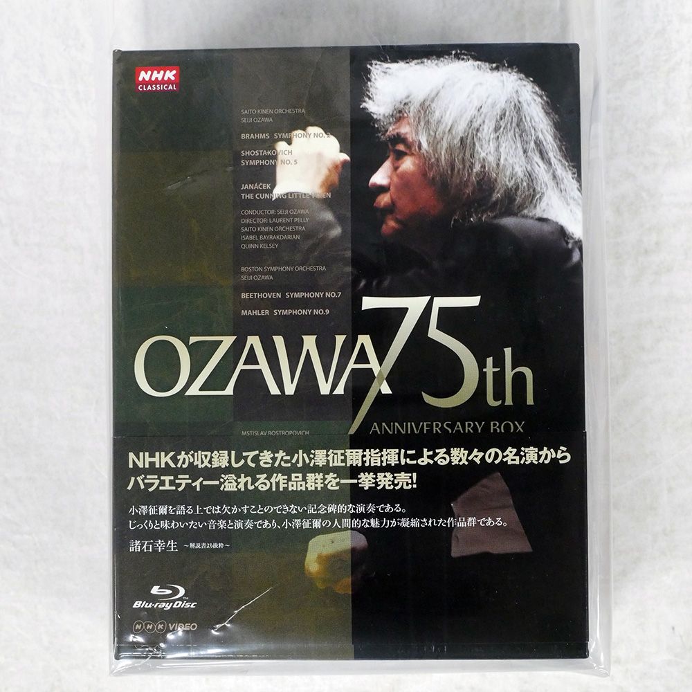 小澤征爾/生誕75年記念作品集/NHK NSBX14723 BLU-RAY □ - メルカリ