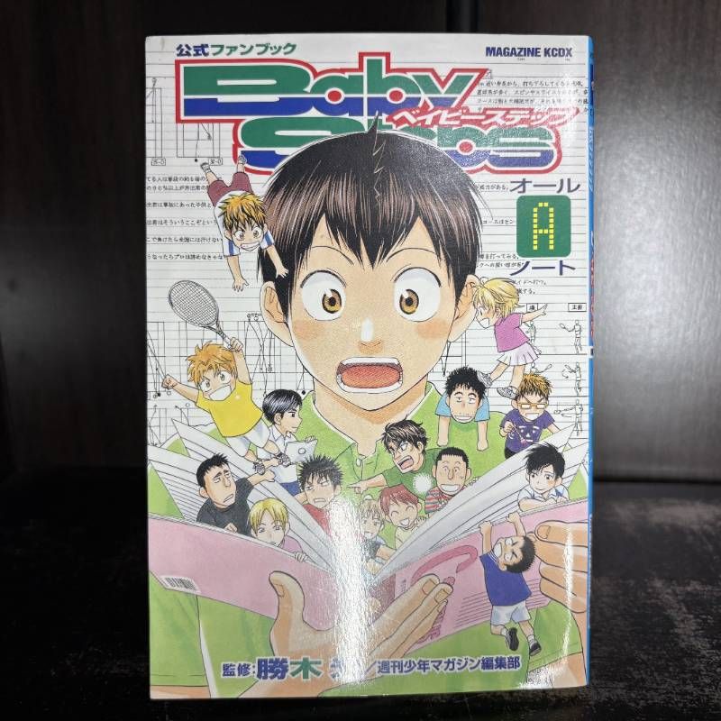 ベイビーステップ オールAノート 公式ファンブック - メルカリ