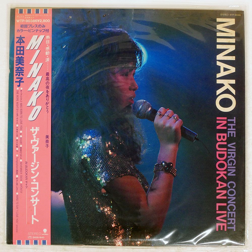 本田美奈子ザ・ヴァージンライヴ & DRAMATIC FLASH ２本セット Amazon.co.jp: MINAKO/ザ・ヴァージンライヴ IN BUDOKAN [DVD] : 本田