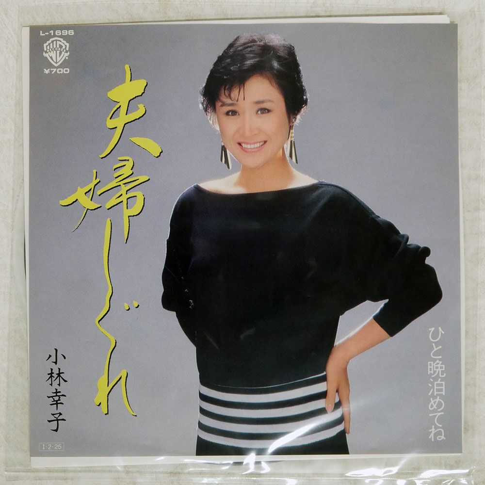 小林幸子さんレコード おもいで酒 小林 幸子 LP レコード - メルカリ