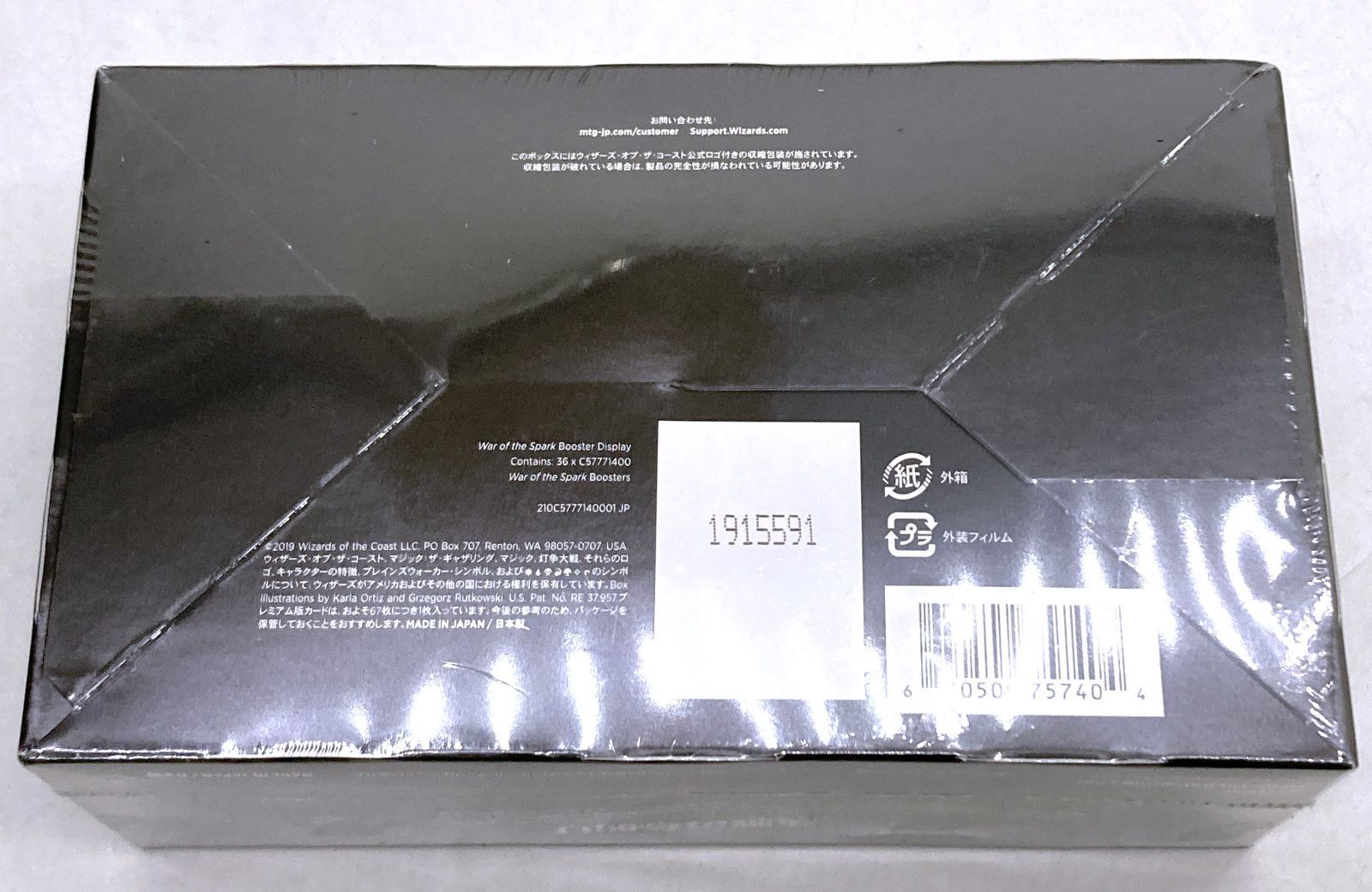 灯争大戦box　5箱 5箱 5BOX MTG 灯争大戦(日本語版) ブースターボックス 未開封box MTG