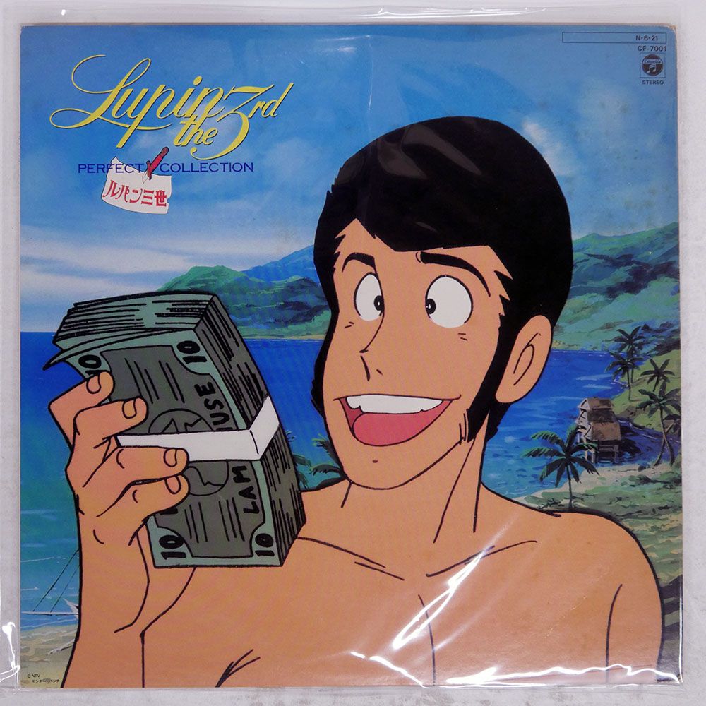限定盤　ルパン三世　パーフェクト・コレクション　レコード　LP　ピクチャー盤 限定盤 ルパン三世 パーフェクト・コレクション レコード LP ピクチャー盤