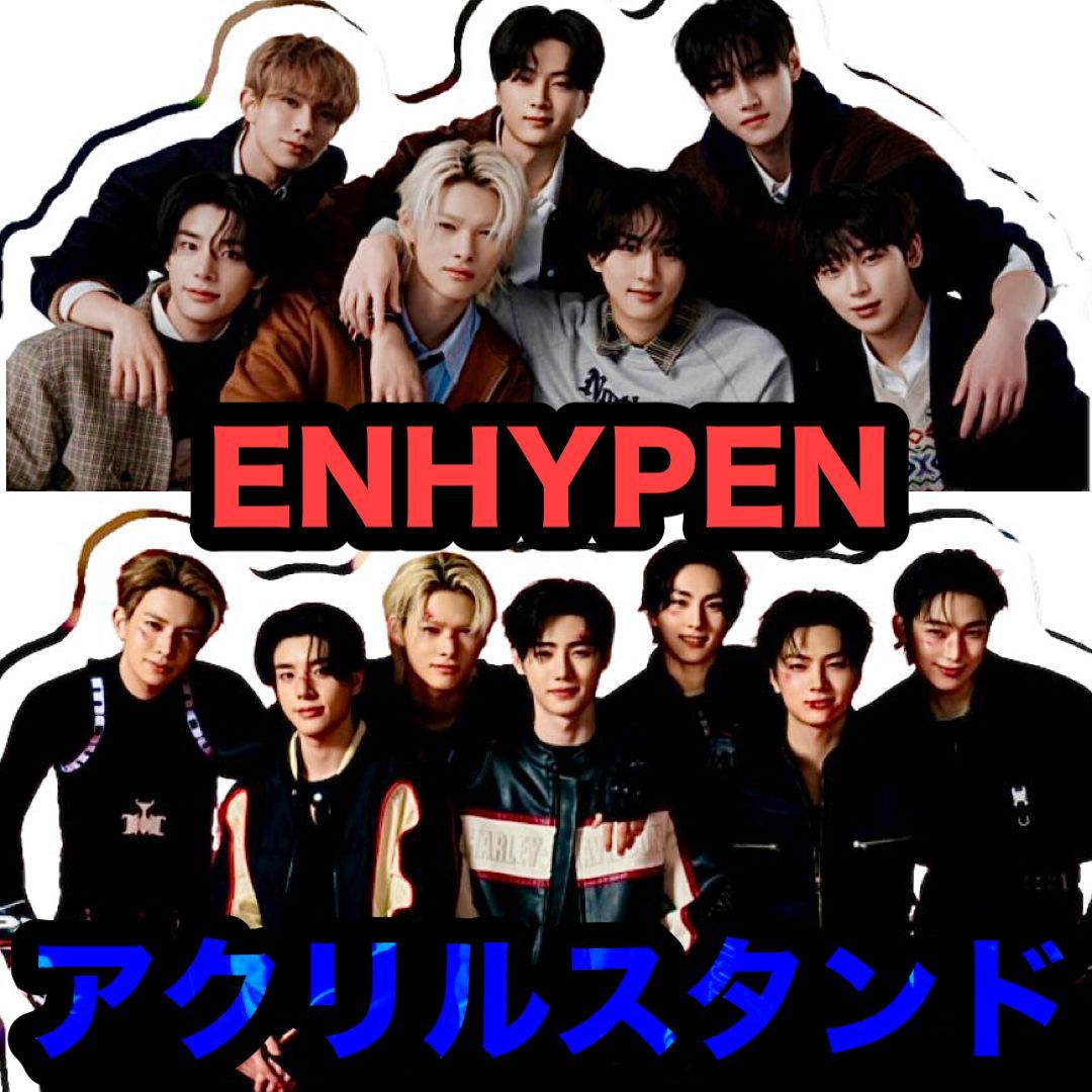 ENHYPEN】ENniversary 2025 アクリルスタンド☆2個セット