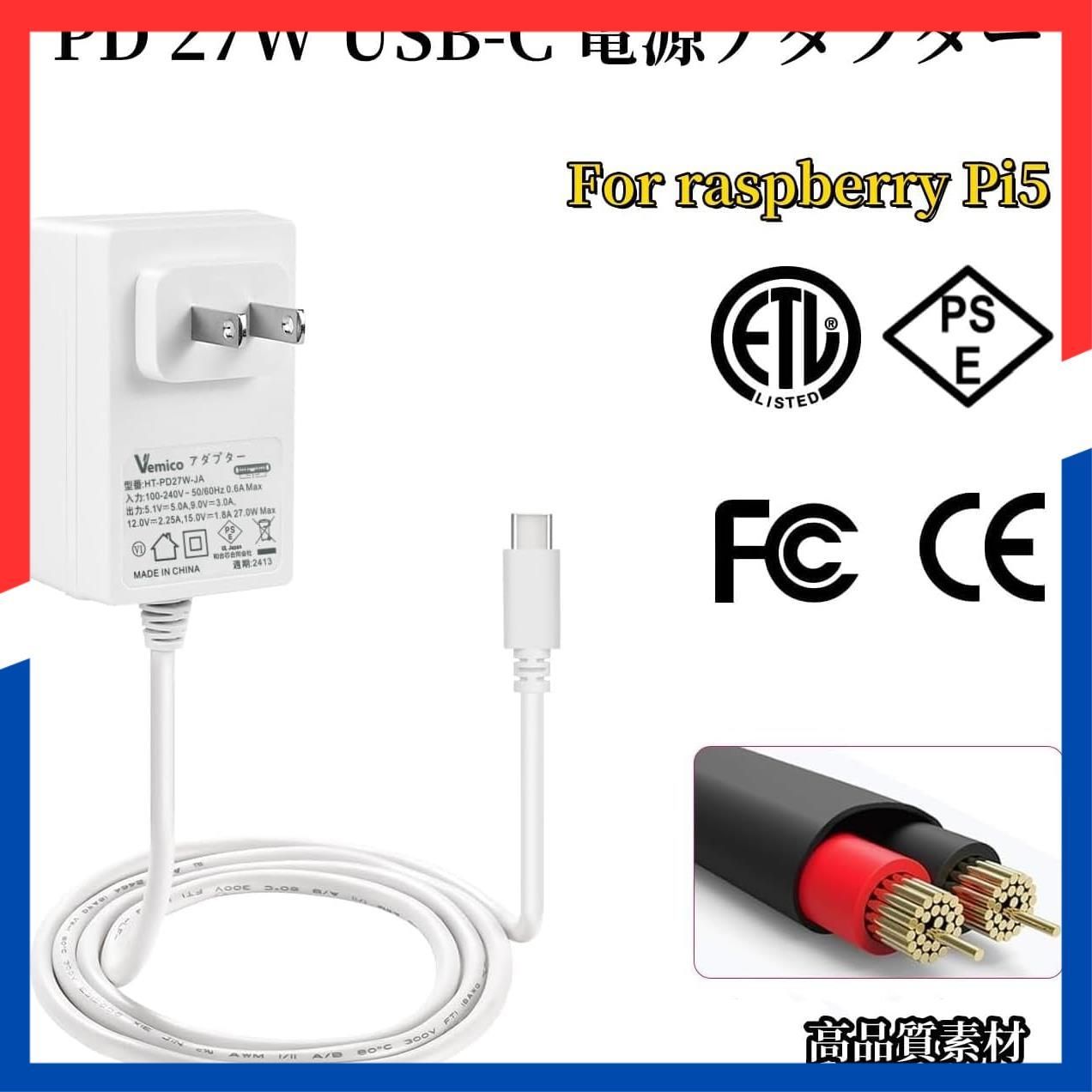 Pi Raspberry 5 Starter Kit 技適済み ラズベリーパイ5 Vesiri 8 GBボード アクティブクーラー PD電源アダプター 64 GB カード ABS黒色ケース MicroHDOUTケー