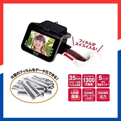 在庫処分 ケンコー トキナー フィルムスキャナー KFS 14 DF