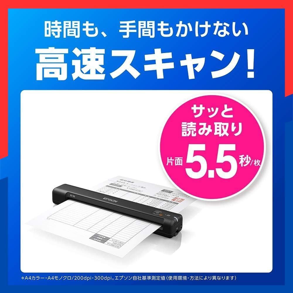 エプソン スキャナー ES 50 モバイル A 4 USB対応 ブラック