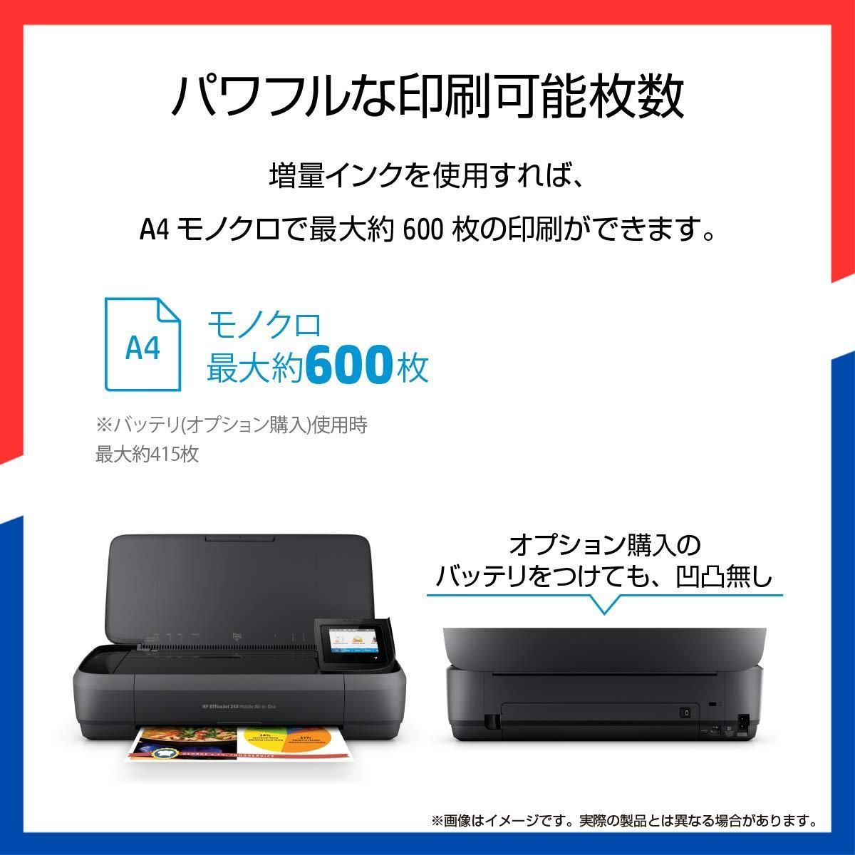 Officejet 250 モバイル Mobile AiO A 4インクジェット複合機 Wi-Fi 無線LAN プリンター ADF搭載 書類スキャン HP コンパクト スマホプリント対応 型番 CZ 992 ABJ