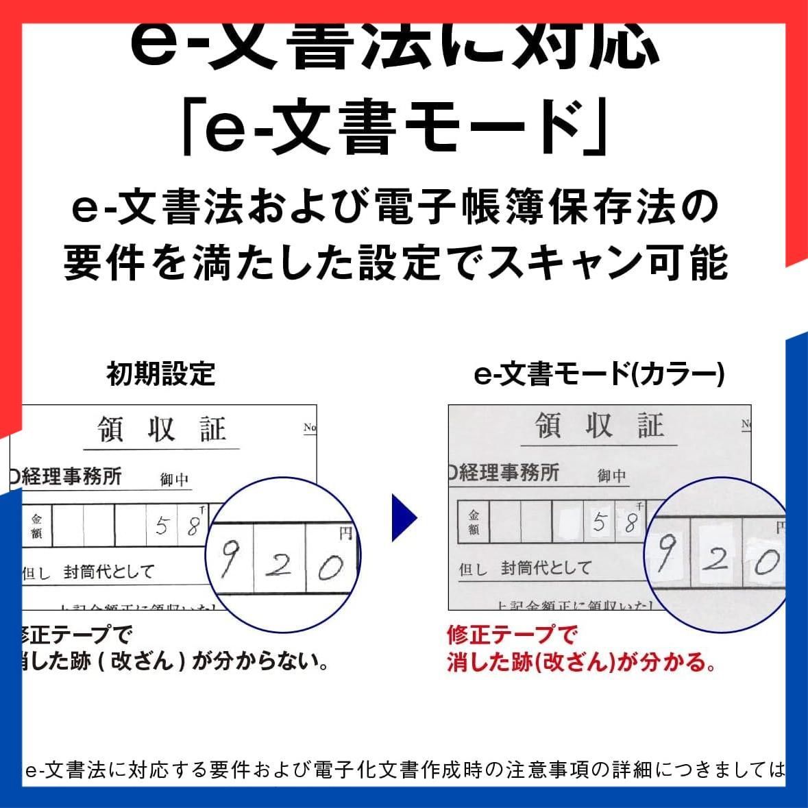 商品 A 4シートフィード 毎分 Uターン 2 way給紙 Wi Fi対応 e 文書モード搭載 DS C 420 W 4ドキュメントスキャナー エプソン