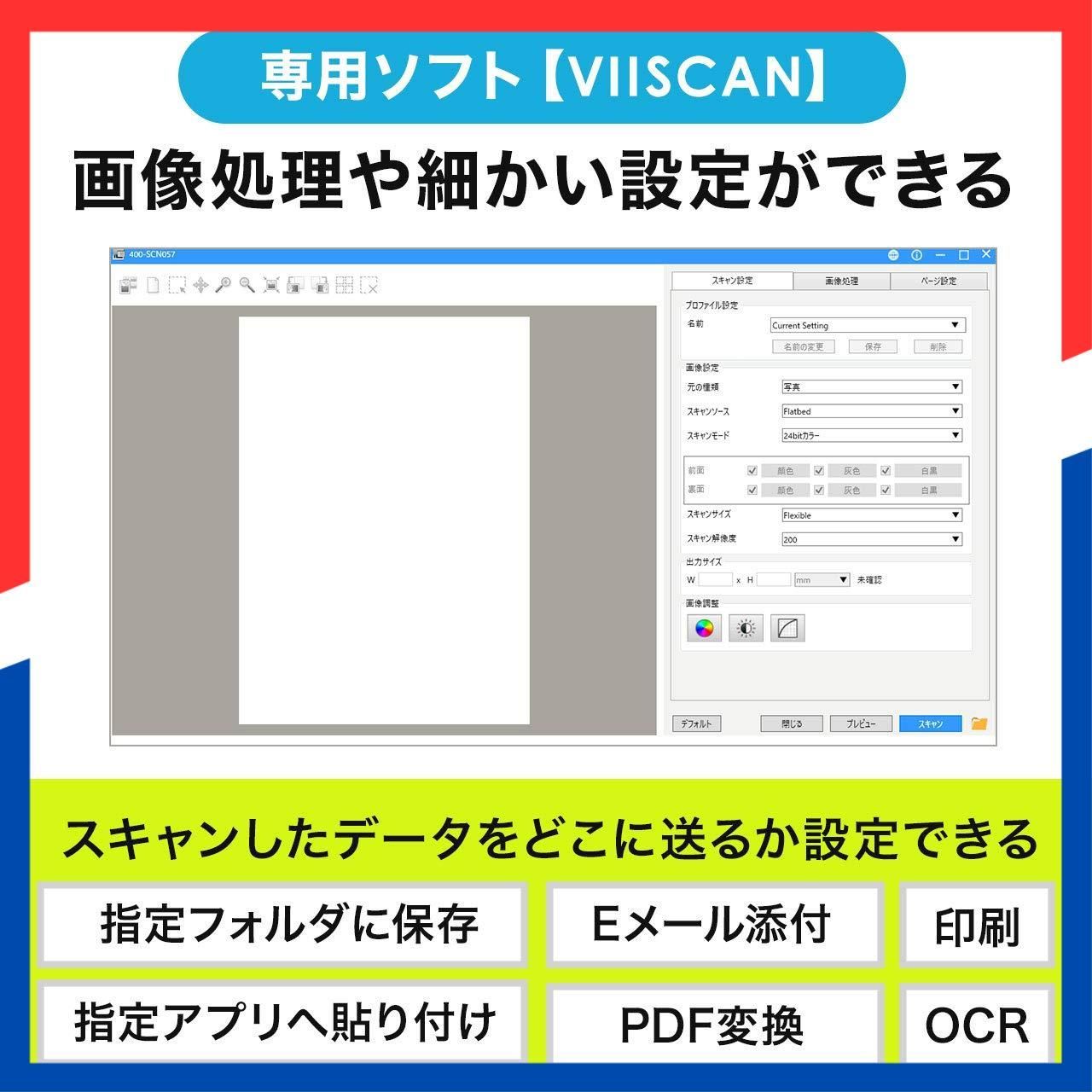 フラットベッドスキャナ 400