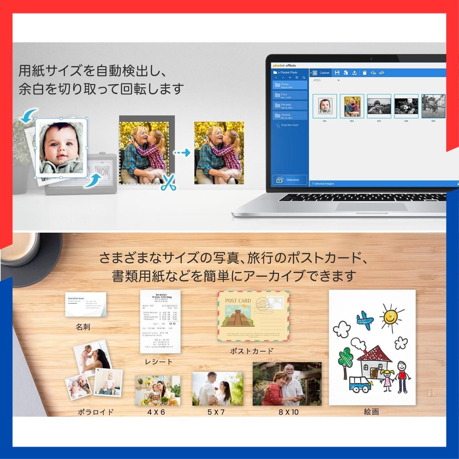 Plustek フォトスキャナー