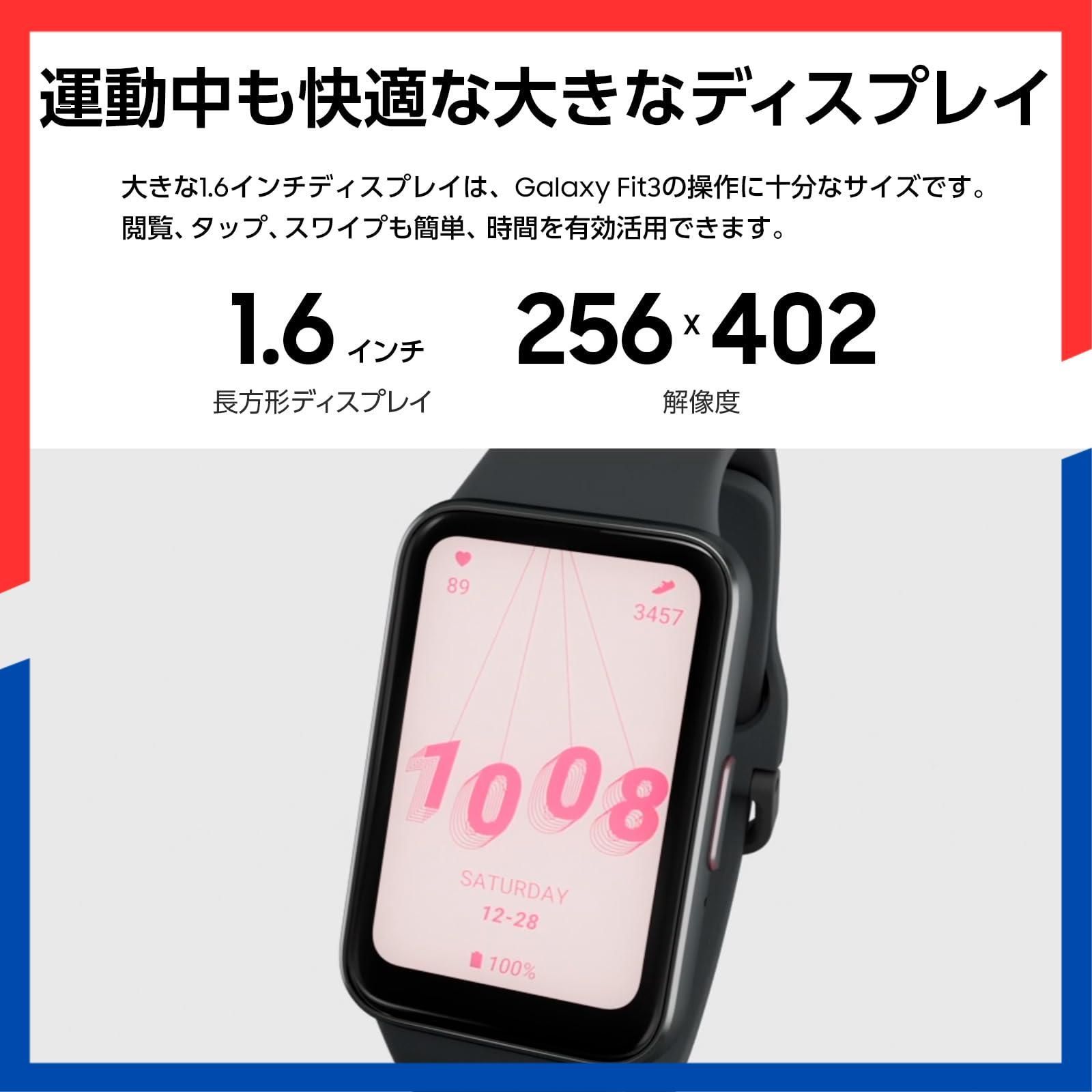 商品 発売 バッテリー持続最大13日 エクササイズ記録 防水 防塵 5 ATM IP 68 軽量 ディスプレイ1 6インチ 睡眠管理 SM Fit 3 グレー スマートウォッチ Samsung Galaxy S