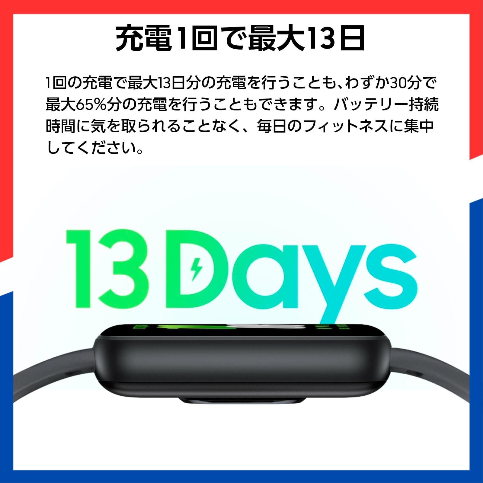 発売 バッテリー持続最大13日