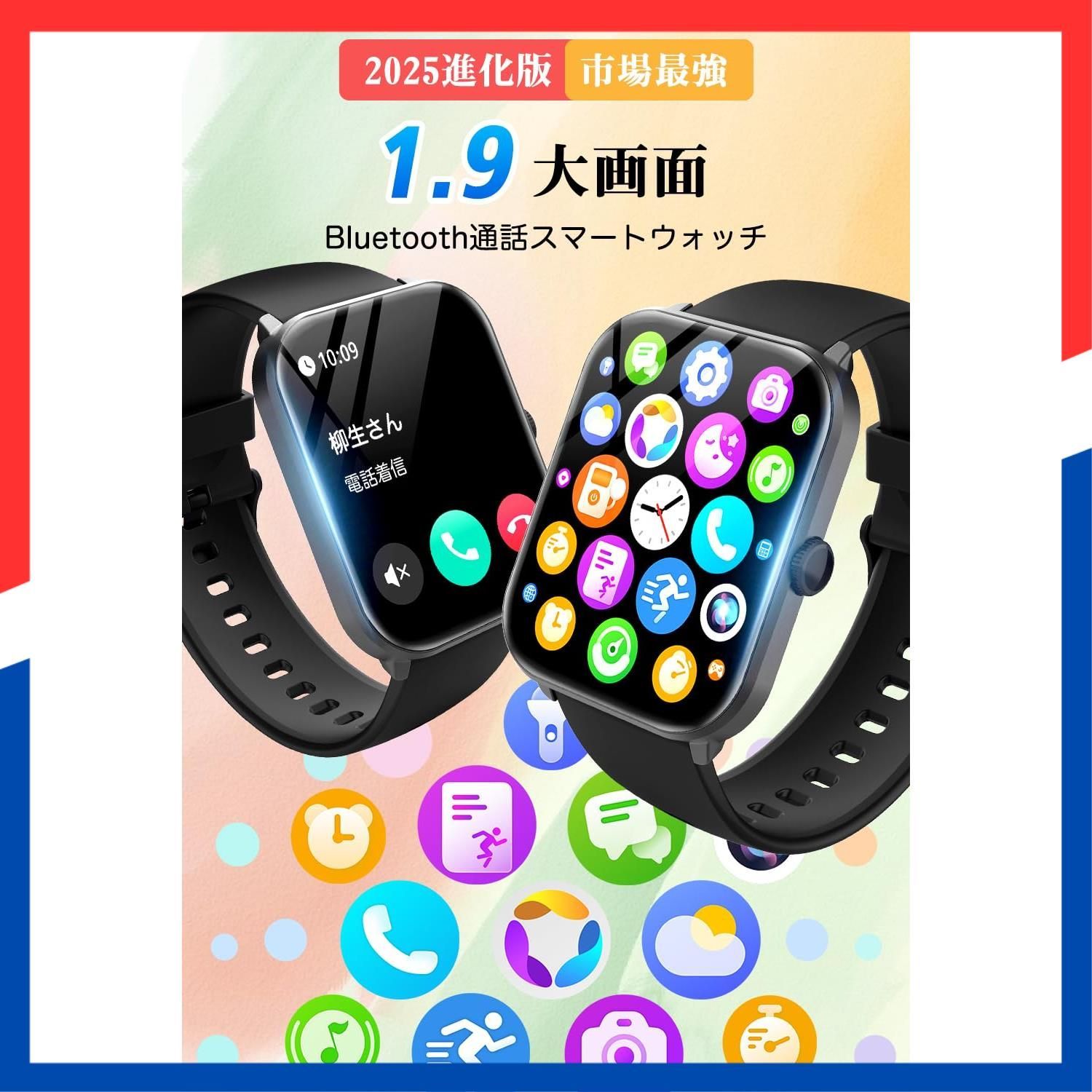 数量限定】SMS/Twitter/Line通知 IP68防水 スポーツウォッチ SOS機能