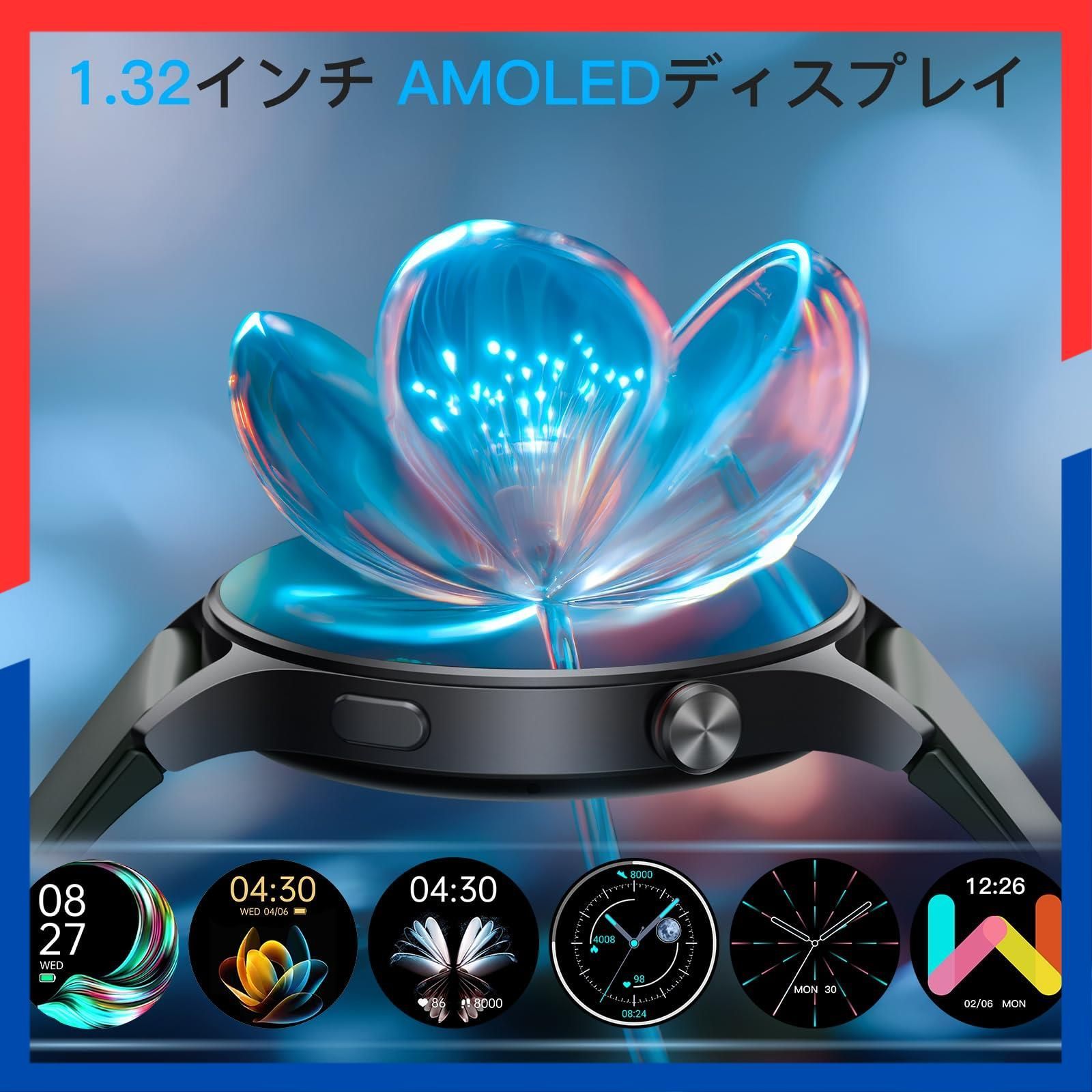 懐中電灯 リモートカメラ スマホ探し 音楽制御 160 文字盤 グリーン 天気予報 常時表示 円型腕時計IP 68防水 12日長持ち 100 種類運動モード SP 02 BPM 1 32 睡眠管理 2025新型1 32インチAMOLEDディスプレイ