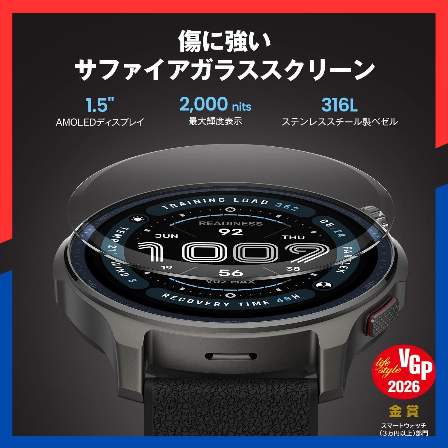 Android対応 スマートウォッチ