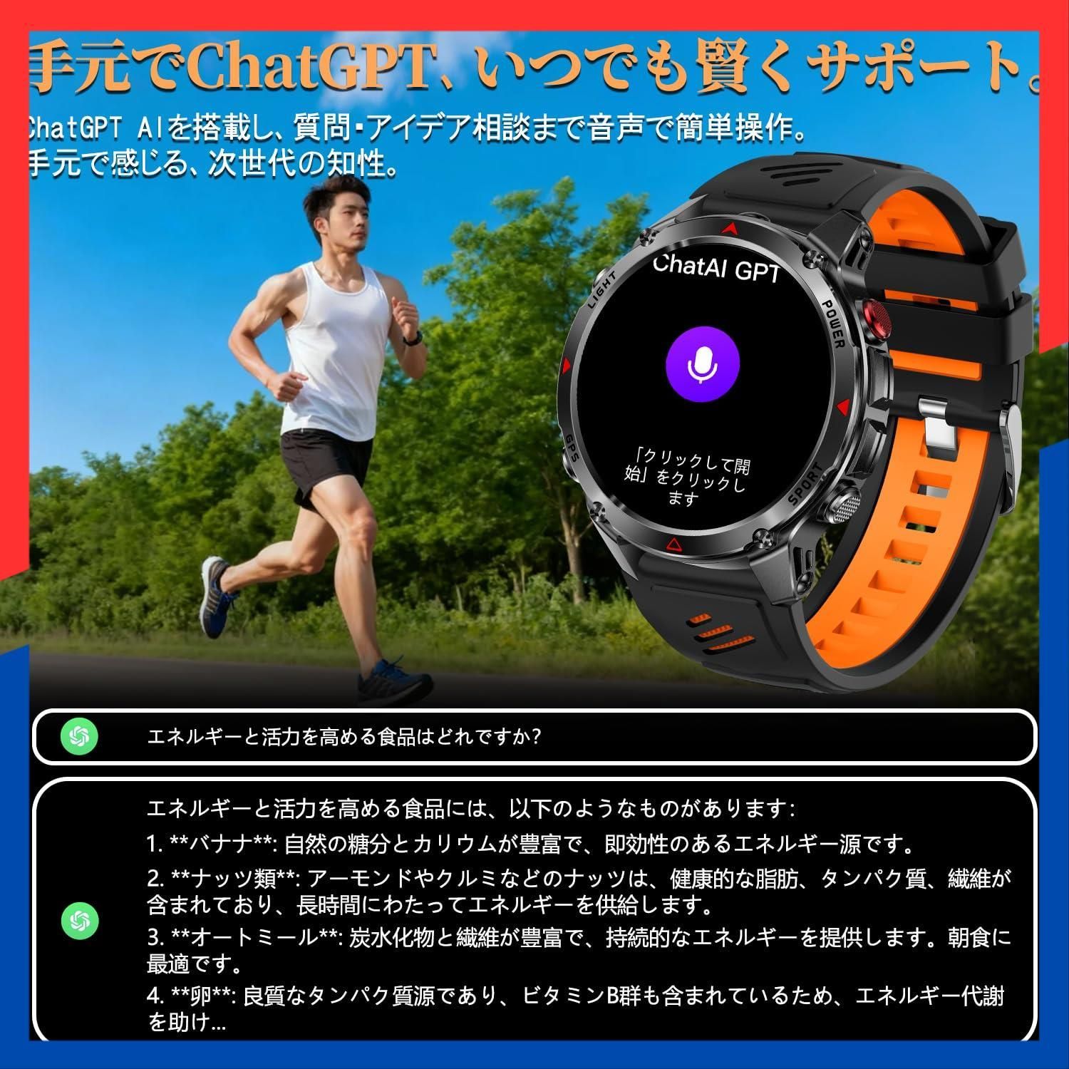 アンドロイド対応