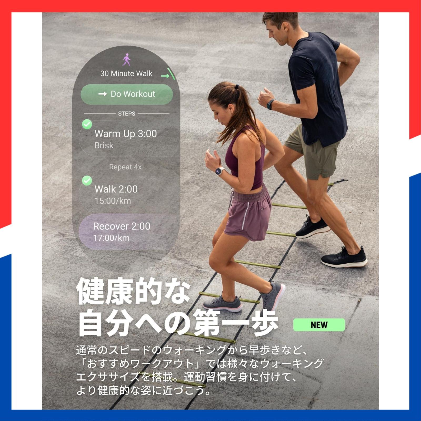 フィットネス年齢