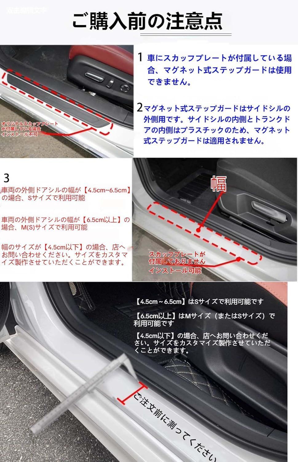 REENEW 【磁気吸着】マグネット式 スカッフプレート サイドステップ
