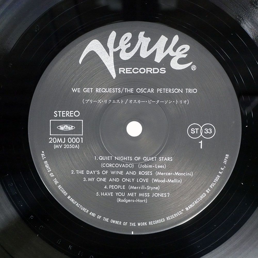 オスカー・ピーターソン／ウィ・ゲット・リクエスツ Verve レコード OSCAR PETERSON / We Get Requests (LP) / Verve | WAXPEND RECORDS