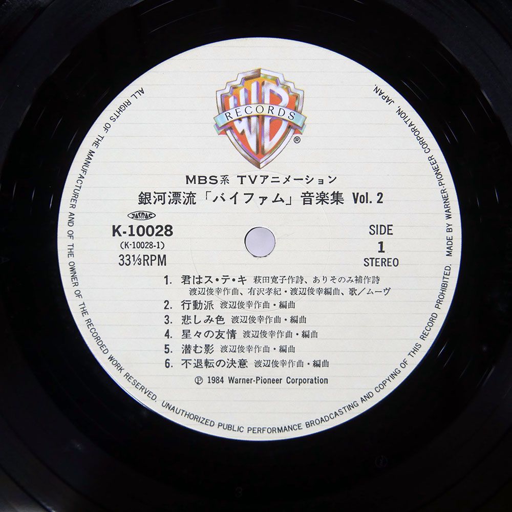 銀河漂流バイファム音楽集Vol.2 Amazon.co.jp: 銀河漂流「バイファム」音楽集2: ミュージック