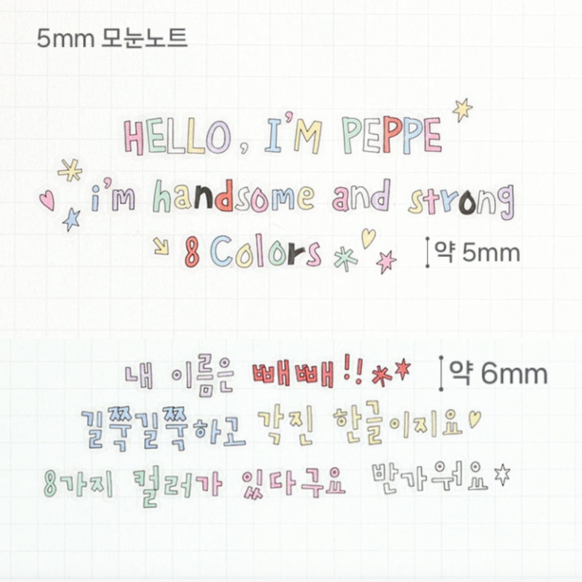 ワーナーディス ペペキスカット ONE価格以下띵 8COLOR 3種類(大文字 小文字 ハン) - メルカリ