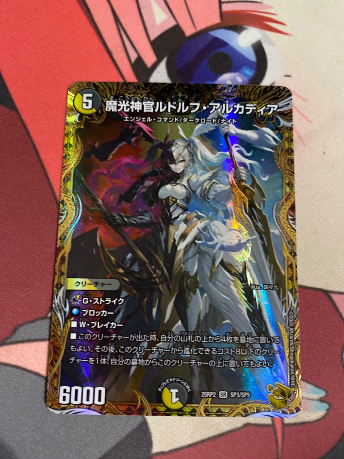 ルドルフアルカディア　金　金トレジャー 魔光神官ルドルフアルカディア 金トレジャー 金ﾄﾚ)魔光神官ルドルフ