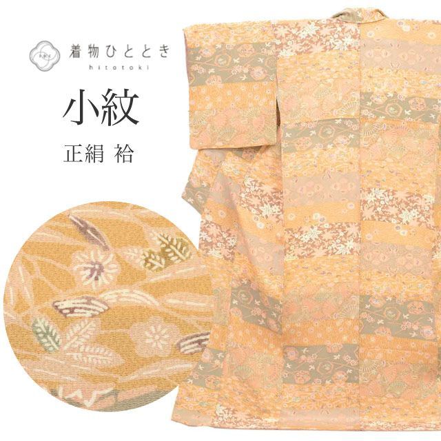 リサイクル着物 小紋 正絹 LLサイズ 高身長 大きめサイズ トールサイズ ちょっとふくよかL 特品 身丈166 cm パールトーン加工済 裄丈67.5 袷 仕立て上がり 縮緬 茶 花 扇 SILK リユース uu 2299 b