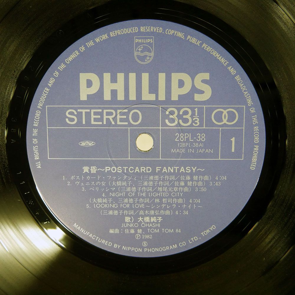 国内盤 大橋純子/黄昏 ~POSTCARD FANTASY~/PHILIPS 28PL38 LP - メルカリ