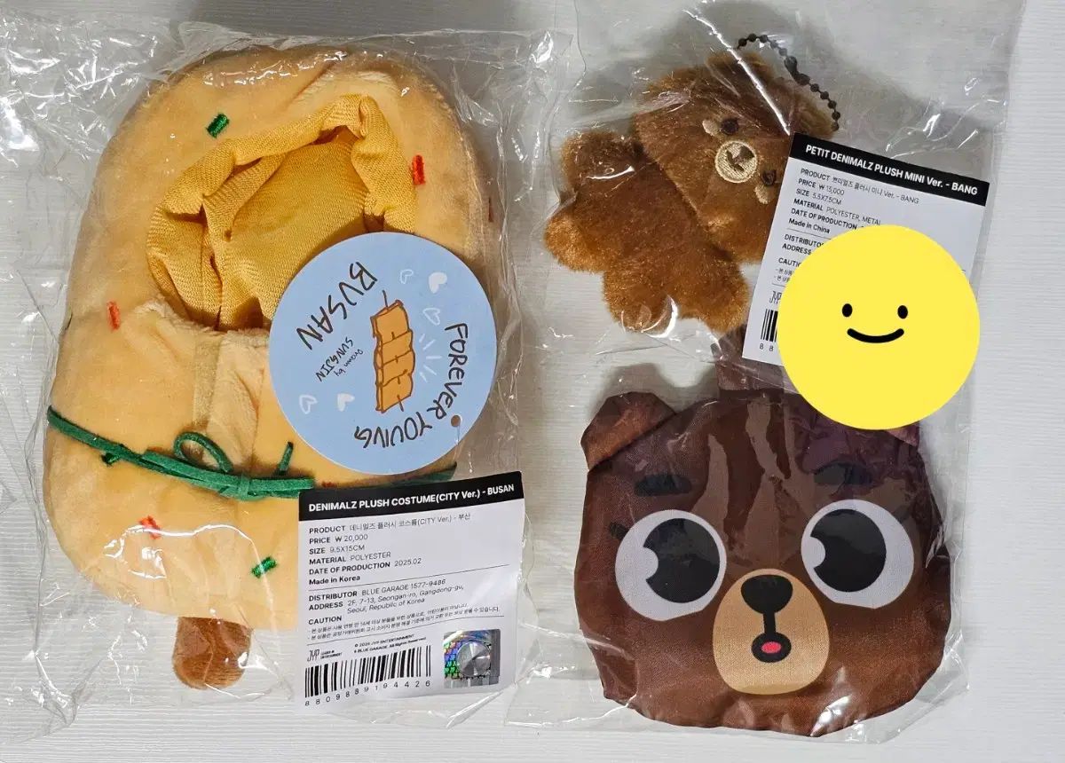 DAY 6 デイシックス ソンジン SUNGJIN ププマル おでん服 リユーザブルバッグ エコバッグ