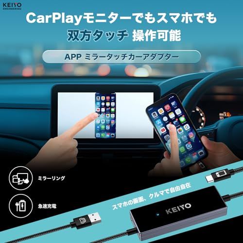 迅速に発送 ケイヨウミラータッチカーアダプター 車載ミラーリング iPhone Android対応 有線Car Play搭載車両 DisplayPort対応スマホ画面を車載ディスプレイに表示 タッチ操作 27 W PD充電 USB A 03 d 7 e 753