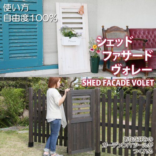 迅速に発送 ガーデンガーデン ゲートやハンギングに 天然木製 シェッドファサードヴォレー 閂錠 蝶番付 高さ115 cm ダークブラウン SFV 550 DBR 9 b 925 fc 4