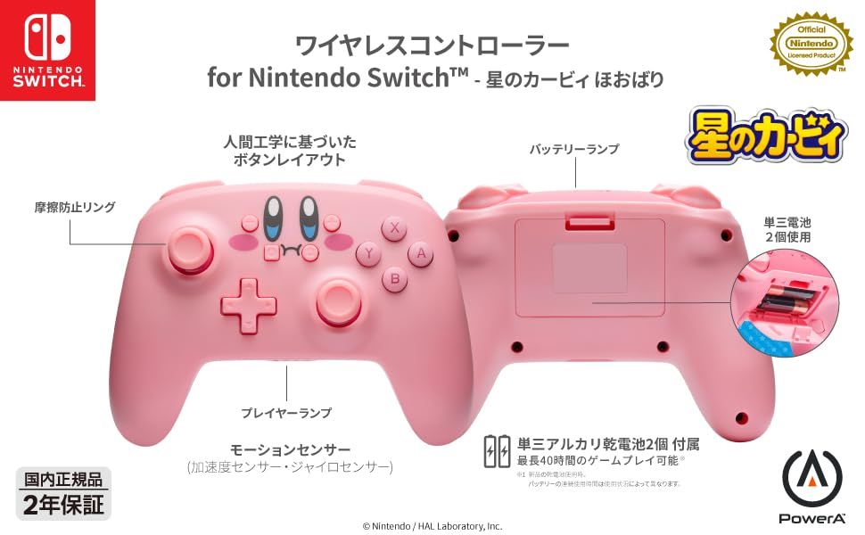  迅速に発送 任天堂ライセンス商品 PowerA パワーエー ワイヤレスコントローラー for Nintendo Switch - 星のカービィ ほおばり 2年保証 -01 29 ad 1012 その他 キッチン 食器