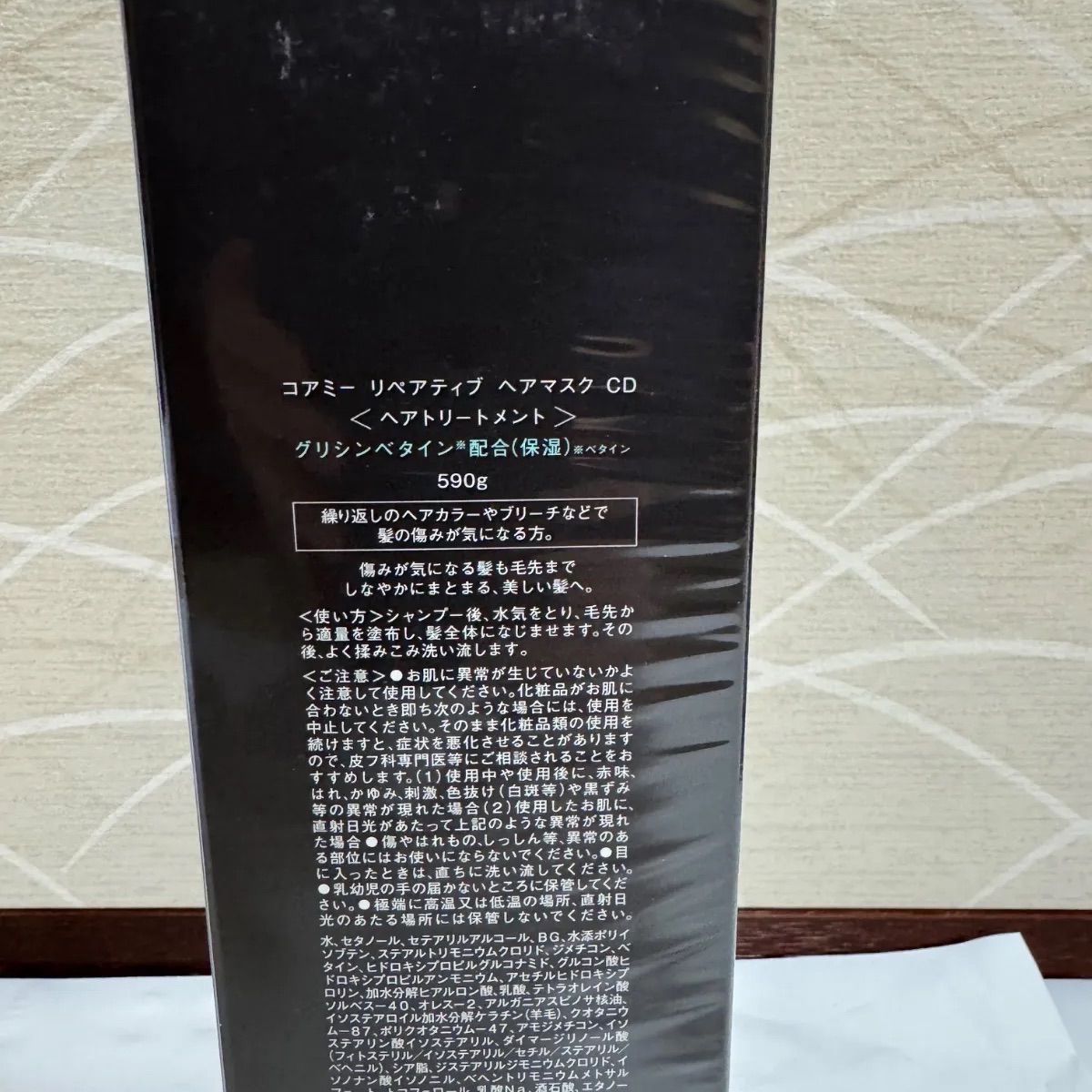 コアミー リペアティブCD 590 mlgシャンプー-トリートメント