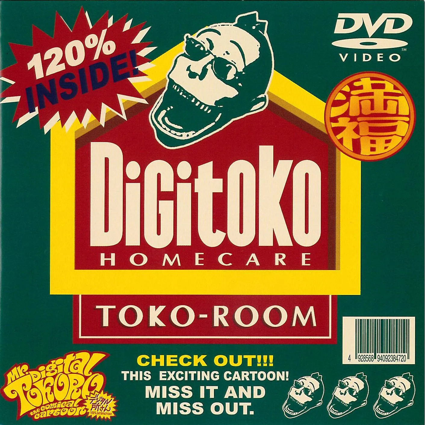 2026年最新】デジタル所さん DVDの人気アイテム - メルカリ