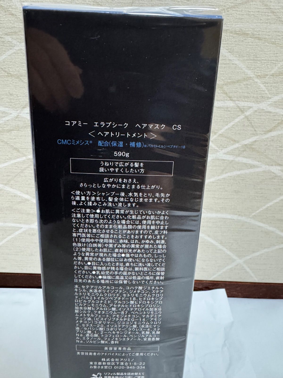 コアミー CD シャンプー590 ml|マスク590 gセット