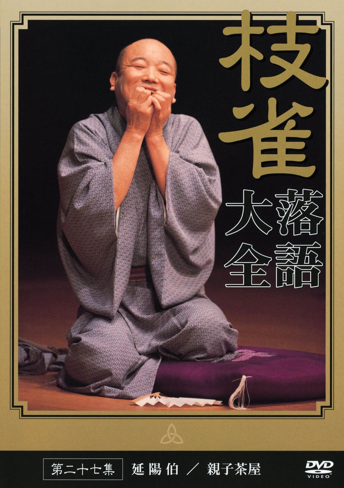 桂枝雀　枝雀落語大全CD　第二期 Amazon.co.jp: 枝雀落語大全(25): ミュージック
