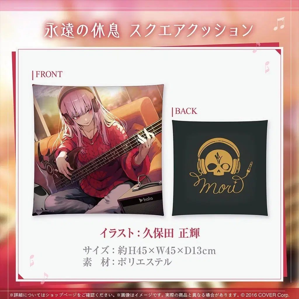 森カリオペ 2025 センイルグッズセット