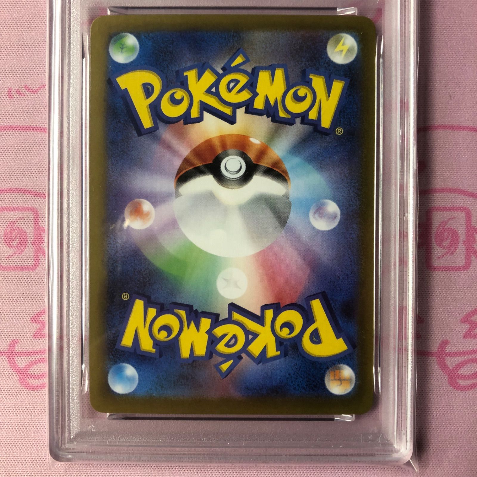 【PSA10】　ガマゲロゲ マスターボール 極美品 Aランク】ガマゲロゲ（マスターボール PSA10 ミラー - メルカリ