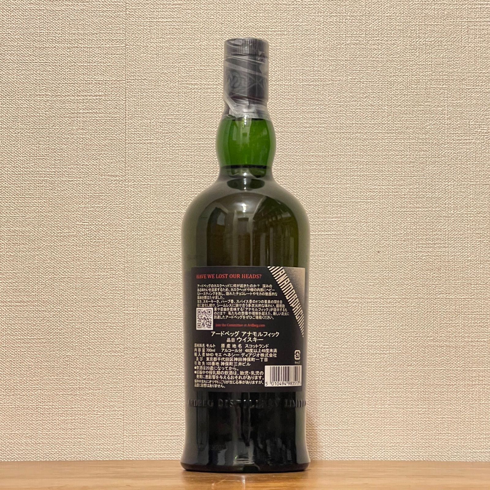 アードベッグ アナモルフィック Ardbeg Anamorphic 限定品・箱なし・未