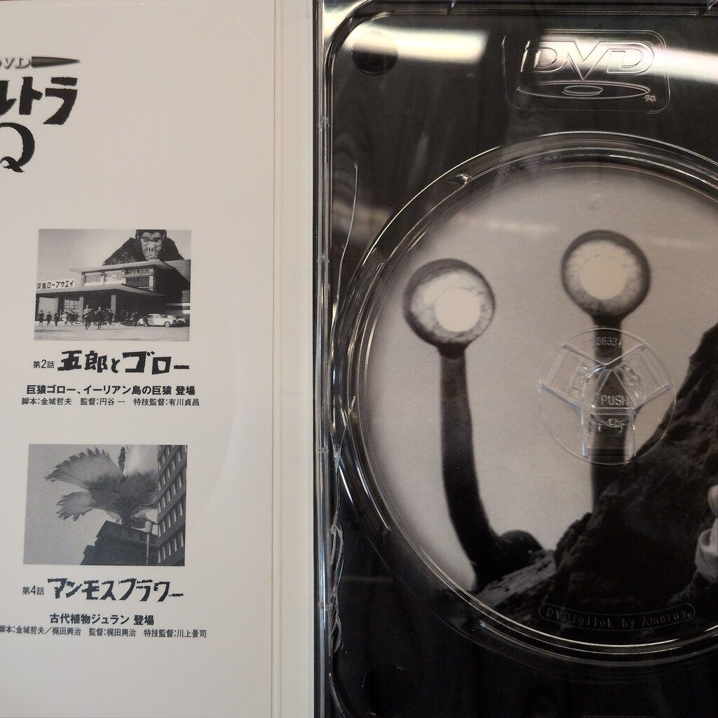 特撮DVD ウルトラQ コレクターズBOX - メルカリ