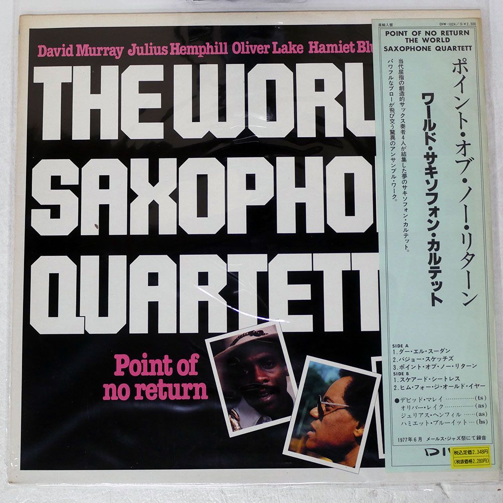 独 帯付き ドイツ盤 WORLD SAXOPHONE QUARTET/POINT OF NO RETURN