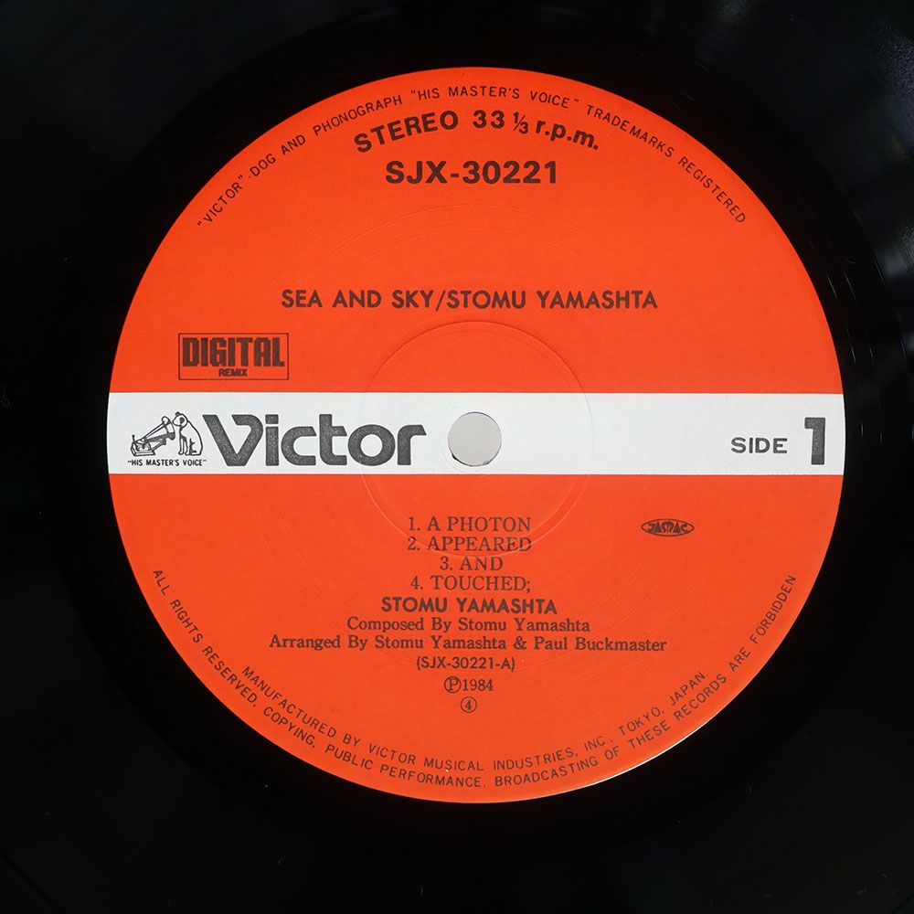 国内盤 ツトム ヤマシタ/空と海/VICTOR SJX30221 LP - メルカリ