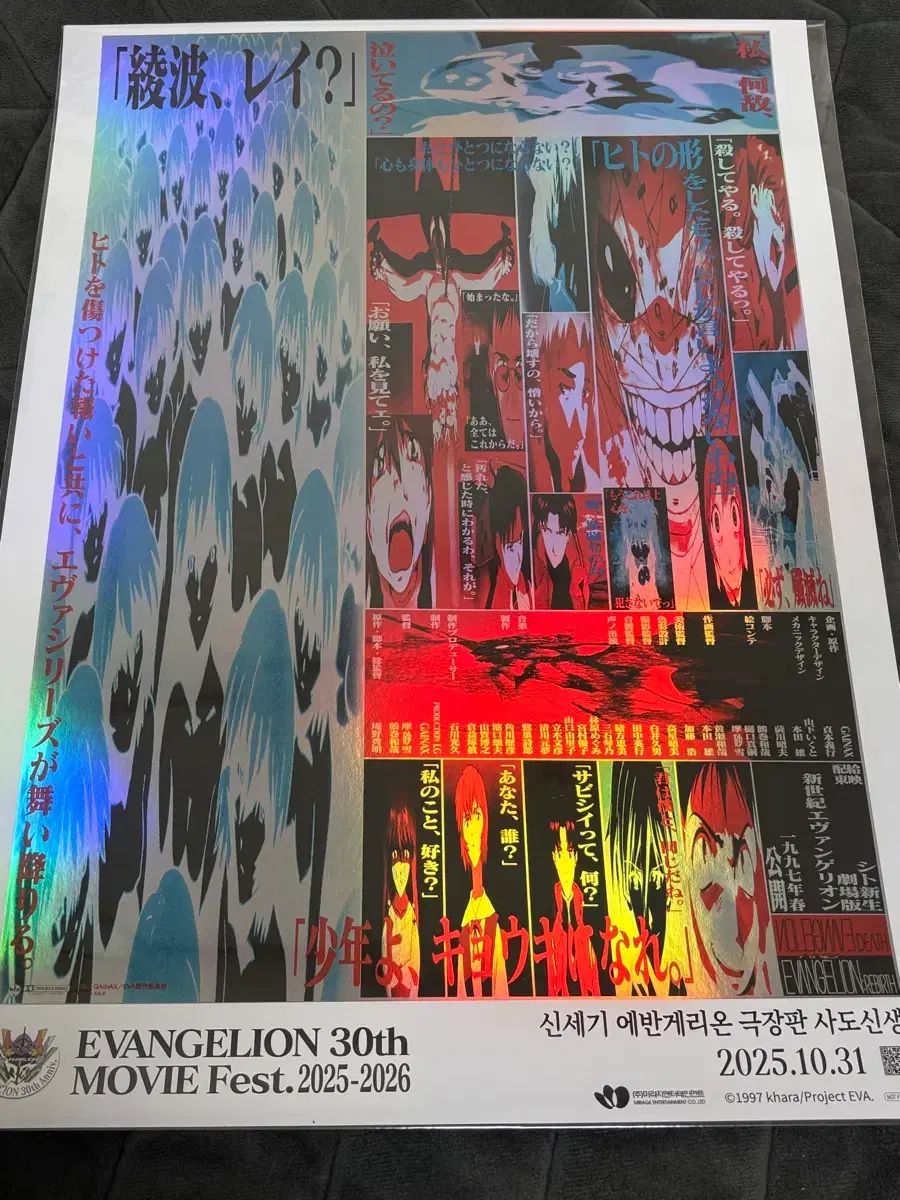 エヴァンゲリオン 30周年 劇場版 殺人新世 ポスター モデル 特典