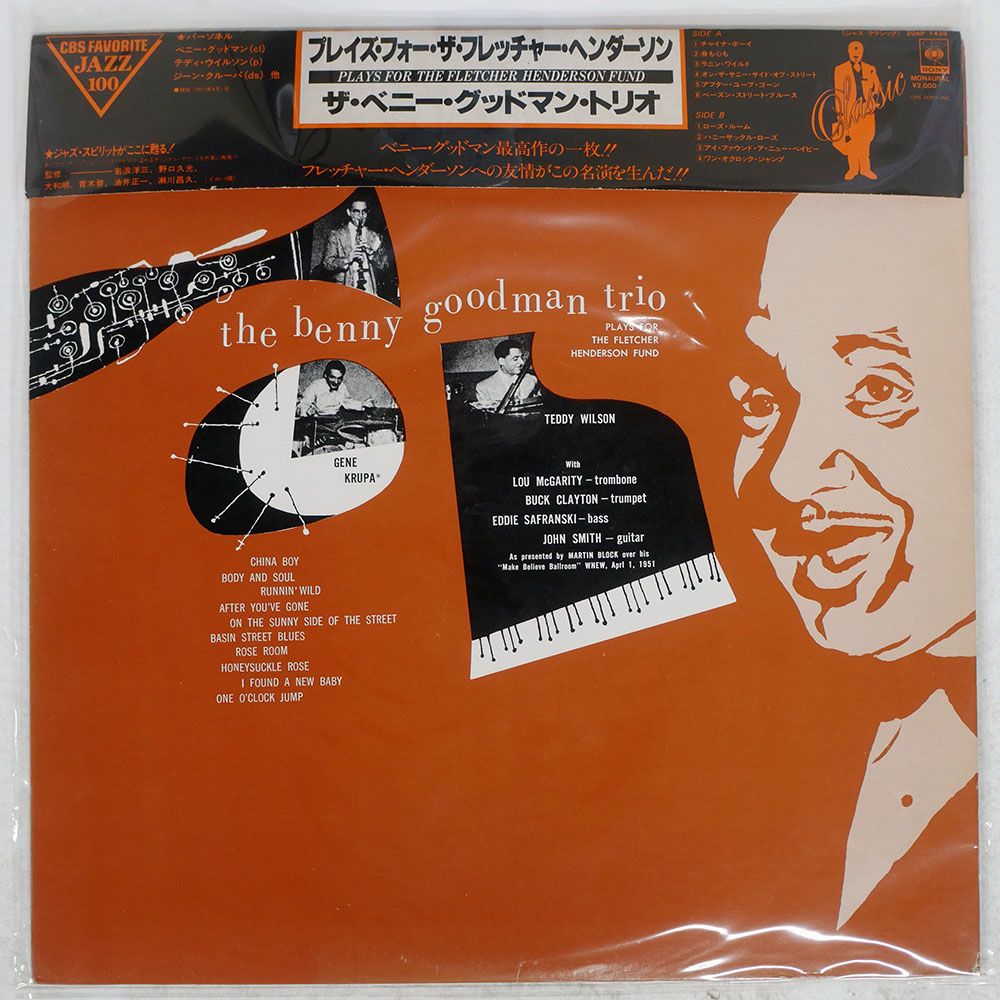 被せ帯 国内盤 ベニーグッドマントリオ/プレイズフォーザフレッチャー