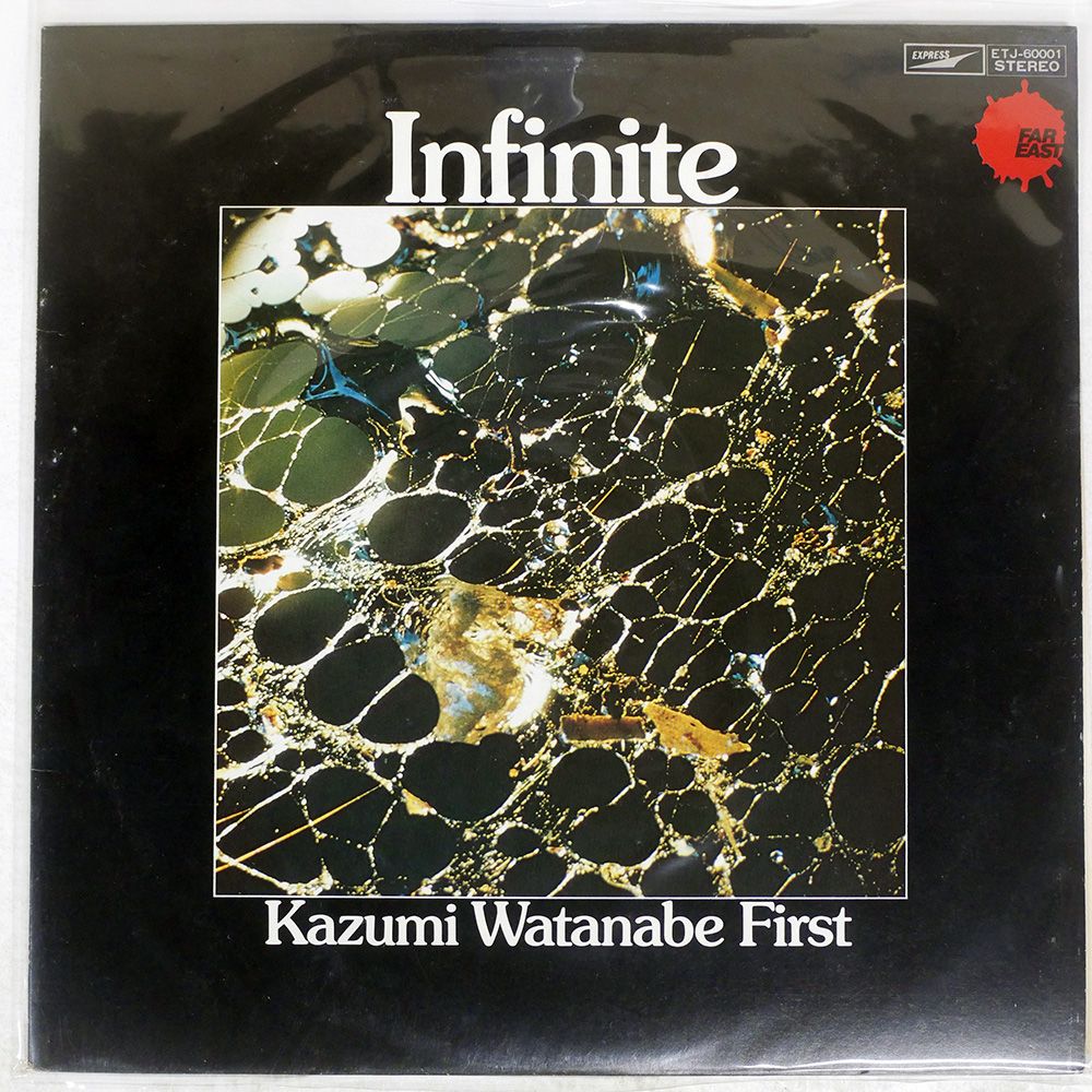 国内盤 渡辺香津美/インフィニット/EXPRESS ETJ60001 LP - メルカリ