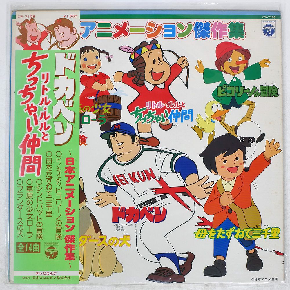 洋楽 邦楽 アニメ LPレコード 18枚セット 帯付き多数 レコード色々売ってます‼️ 今回こんな感じなの入荷しました‼️ 邦楽