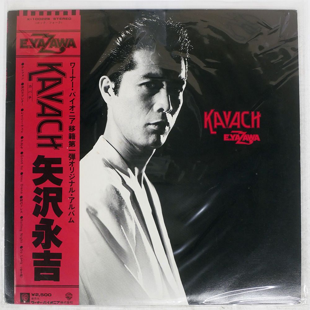 帯付き 国内盤 矢沢永吉/カバチ/WARNER K10022W LP - メルカリ