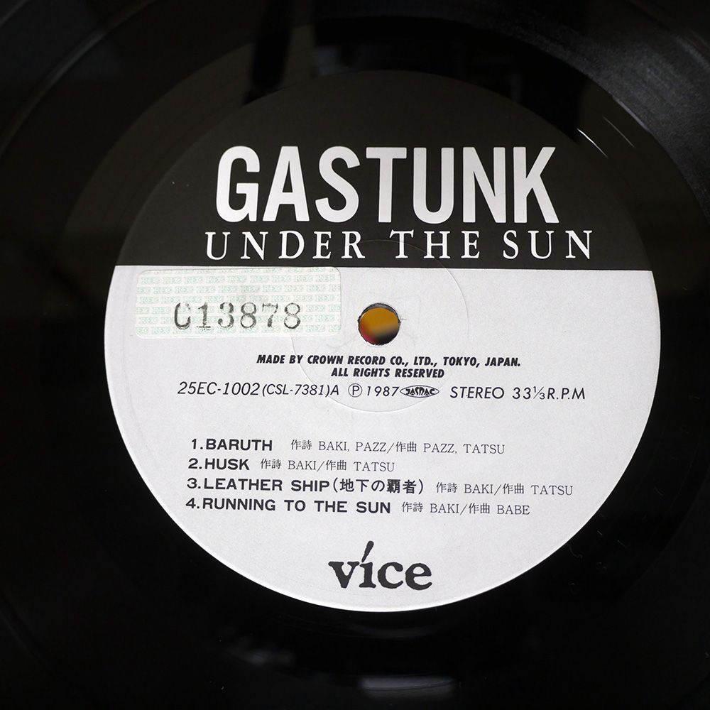 国内盤 ガスタンク/アンダーザサン/VICE 25EC1002 LP - メルカリ