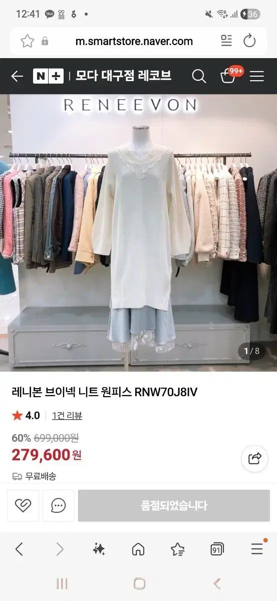 RENEEVON レニボン Vネック レース ニット ONE PIECE